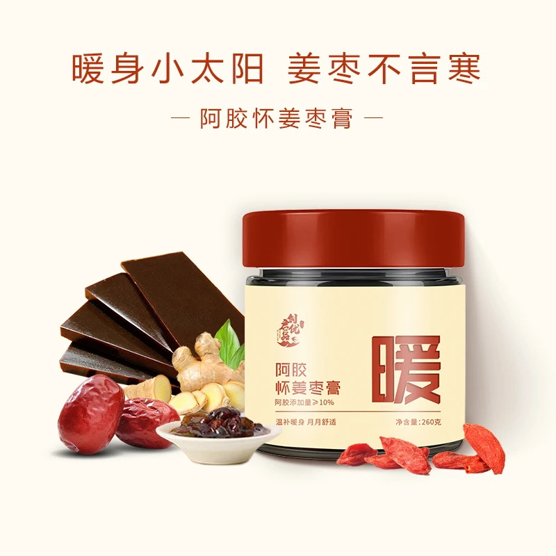 创启优品阿胶怀姜枣膏枸杞红枣生姜玫瑰古法熬制女性滋补260g/瓶