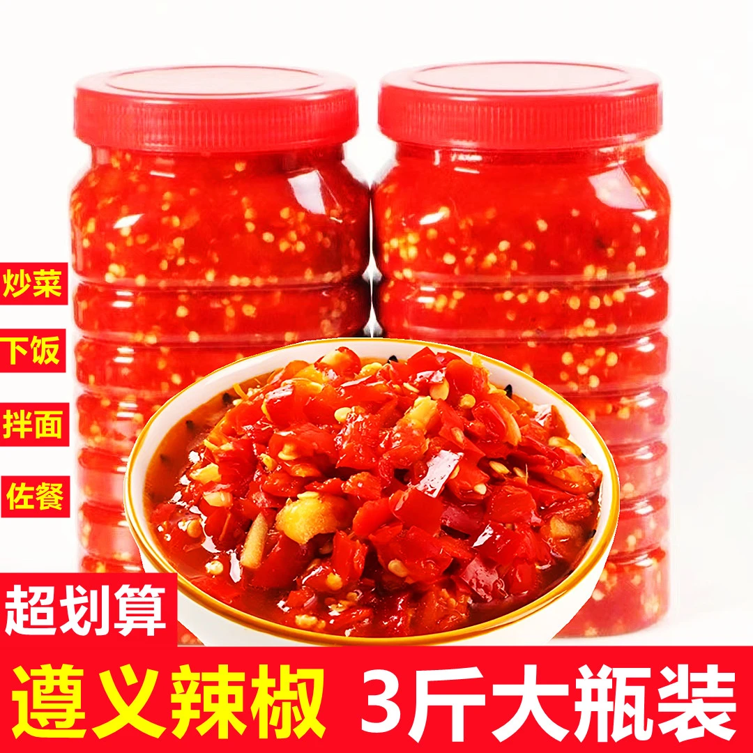 糟辣椒 贵州特产姜蒜糟辣椒剁椒酸辣开胃贵州酸辣椒辣椒酱辣子酱