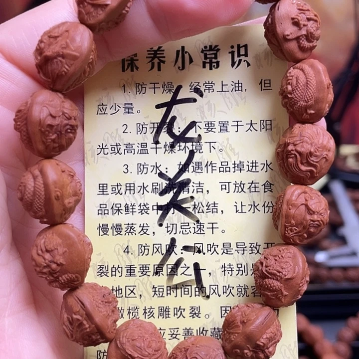 手串/手链橄榄核龙纹