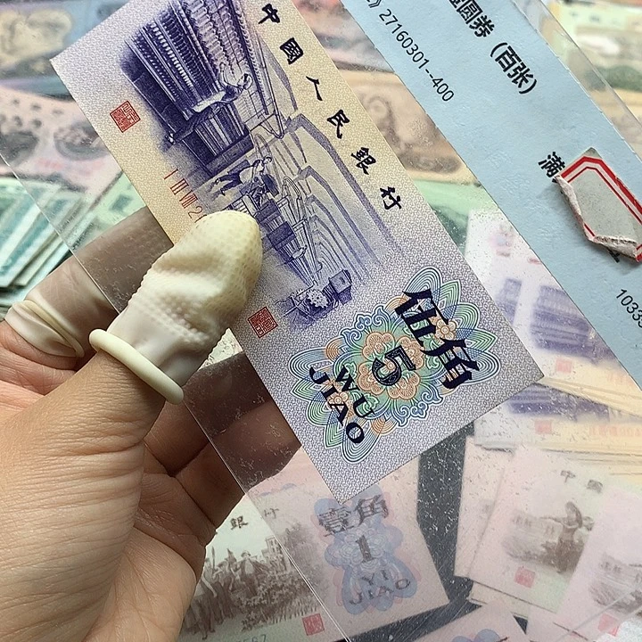 退市纸币全新旧票 纺织 单张