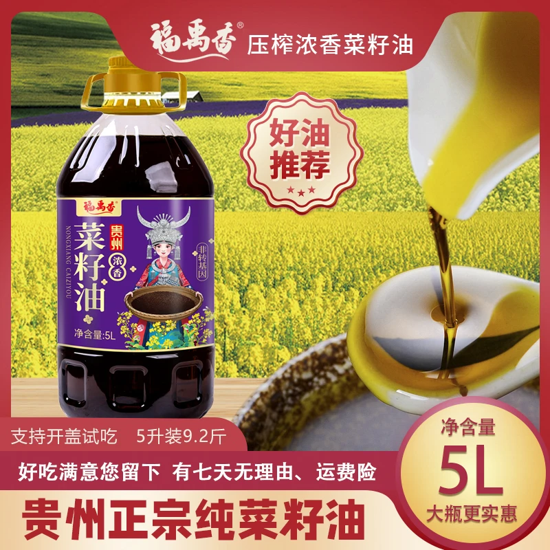 9.2斤纯正菜籽油5L精选菜籽压榨家庭食用油炒菜浓香粮油