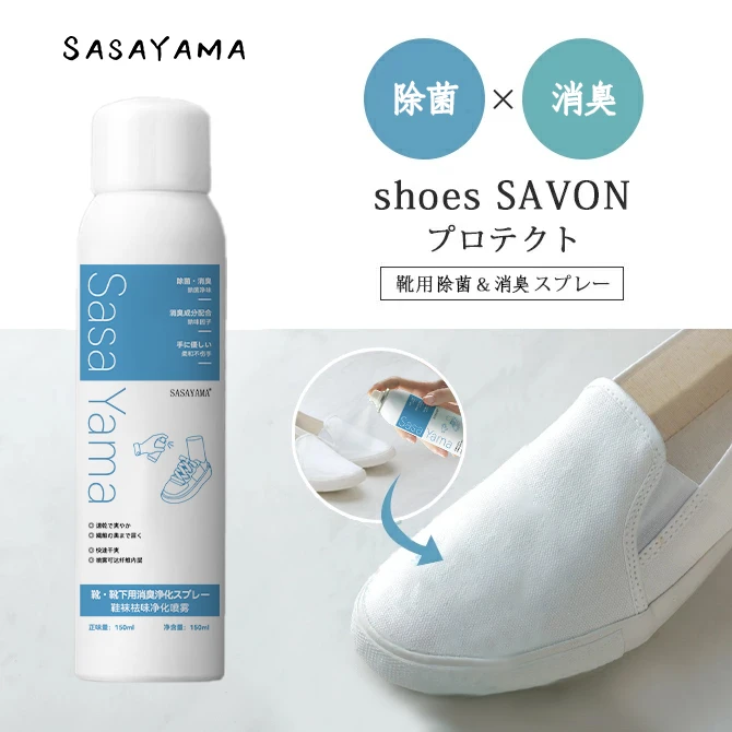 日本sasayama鞋喷鞋袜祛味净化喷雾除去味留香防脚臭汗脚鞋柜除味
