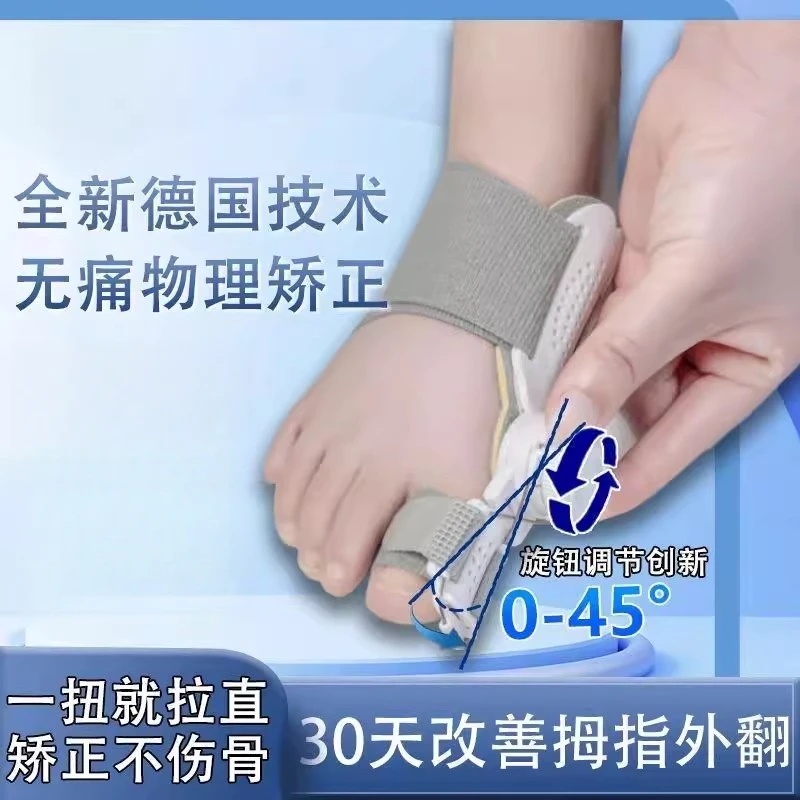 脚趾矫正器分趾器拇指外翻大脚骨纠正神器儿童男女大母指头分离器