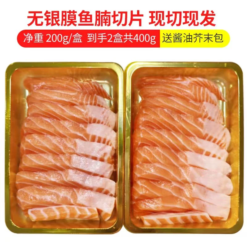 【好好选】挪威冰鲜三文鱼大西洋鲑鱼（去银膜鱼腩）一份2盒，共400g
