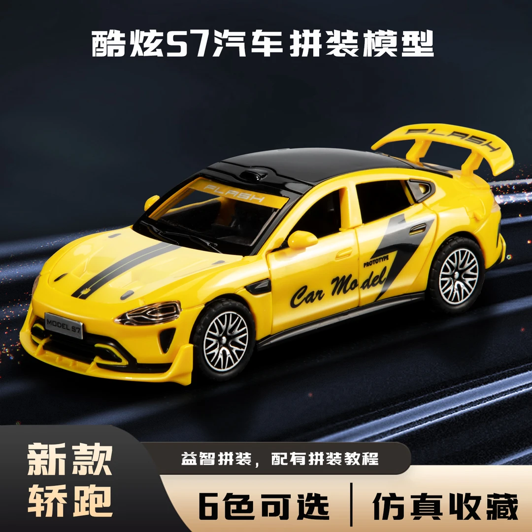 S7积木跑车汽车模型拼装可开车门8-16岁益智解压玩具男孩生日礼物