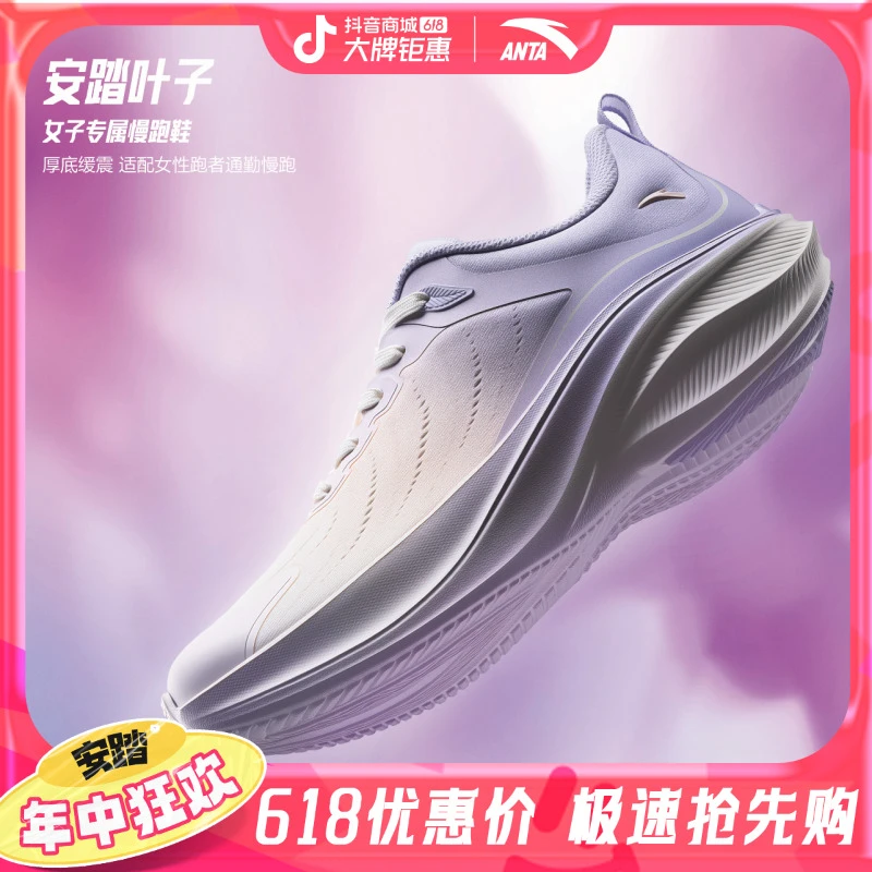安踏叶子5跑鞋体考体测跳绳运动女子夏季新款软底轻便舒适运动鞋