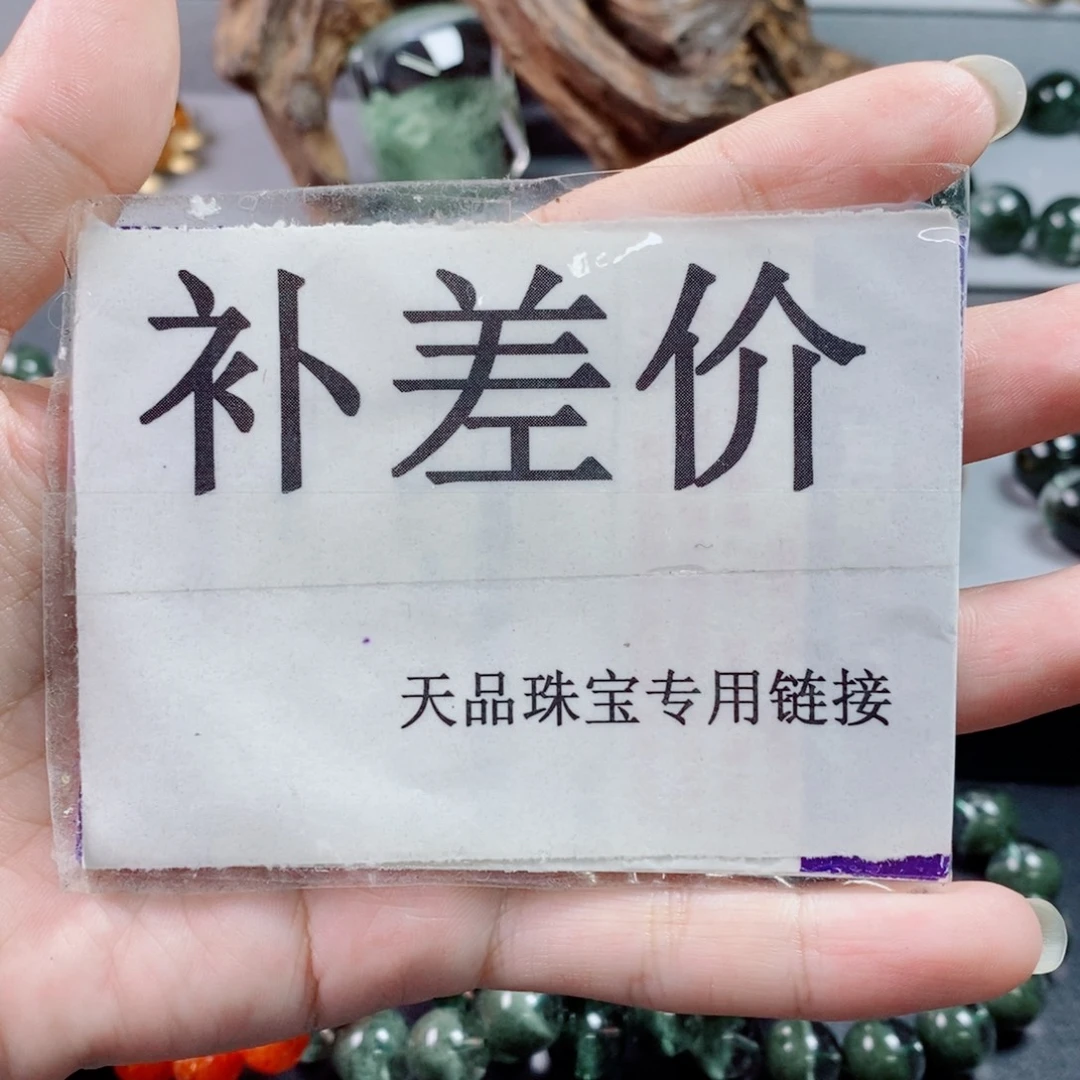 手链未镶嵌水晶分单链接