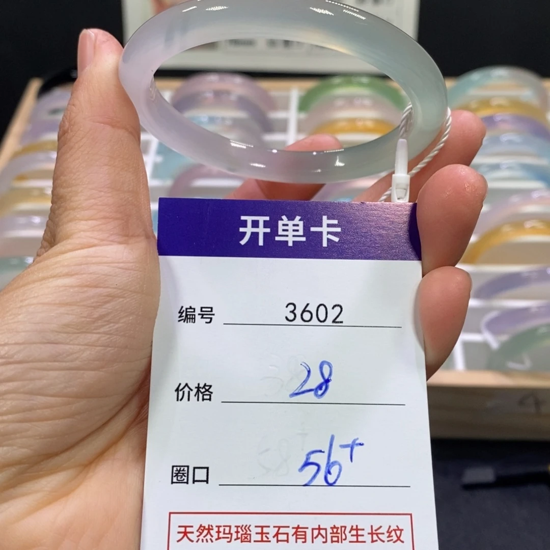 玛瑙/玉髓未镶嵌手镯3602