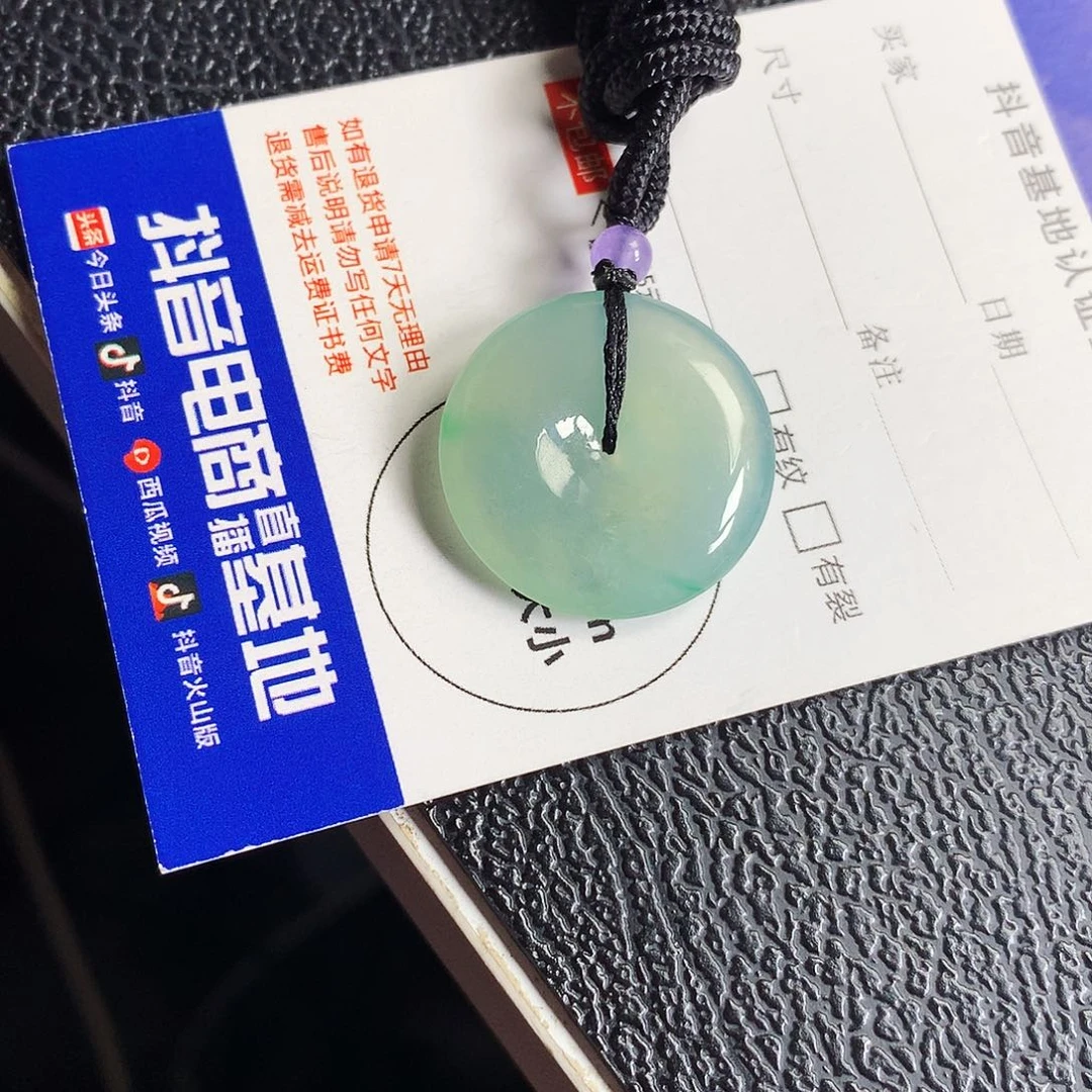 吊坠(不含链)未镶嵌翡翠平安扣