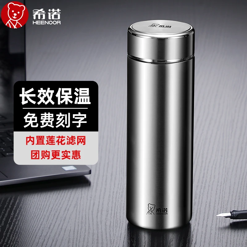 希诺不锈钢保温杯2025流行水杯男士保温杯爆款车载真空不锈钢杯子