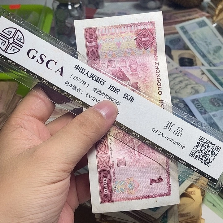 退是人民币1张如图