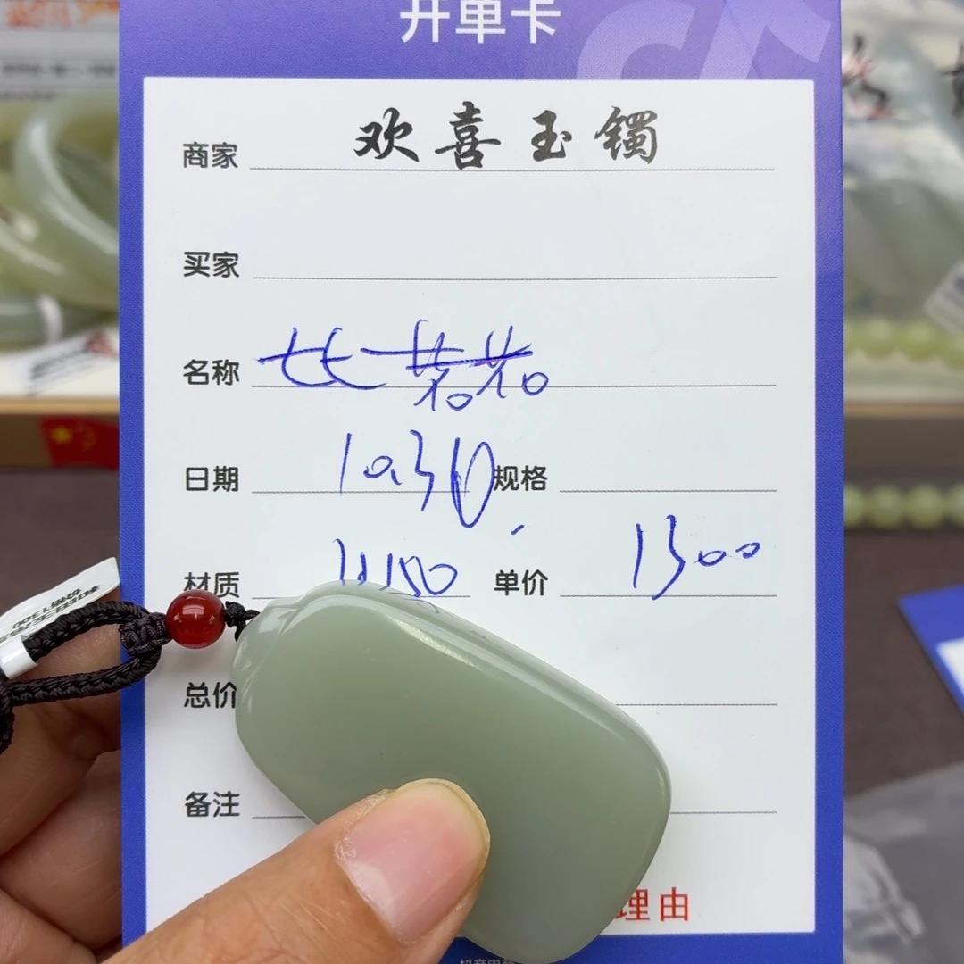 七****和田玉未镶嵌颈饰
