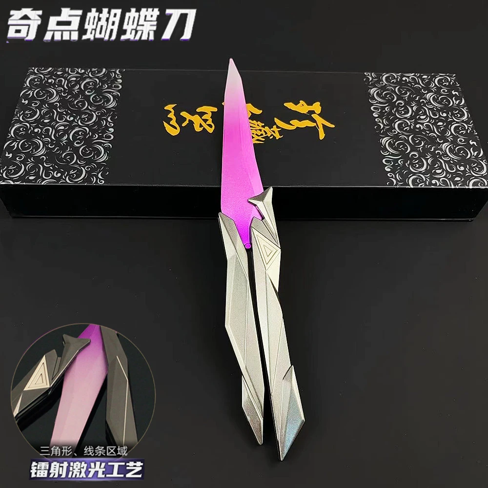 无畏契约奇点蝴蝶刀合金摆件金属瓦罗兰特周边甩刀同款玩具紫