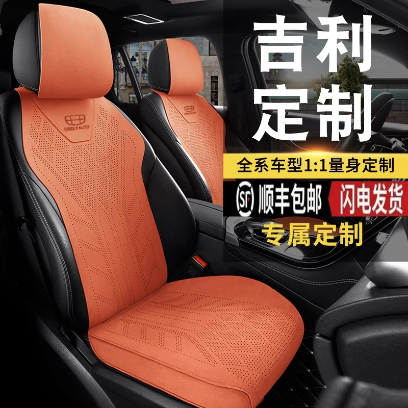 吉利博越L缤越COOL星越L星瑞帝豪lCON缤瑞牛仔汽车坐垫四季座椅套