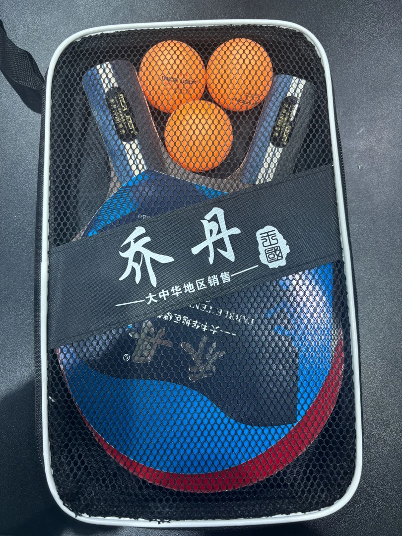 乔丹乒乓球拍横排直拍学生初学训练球拍3球2拍比赛专用拍