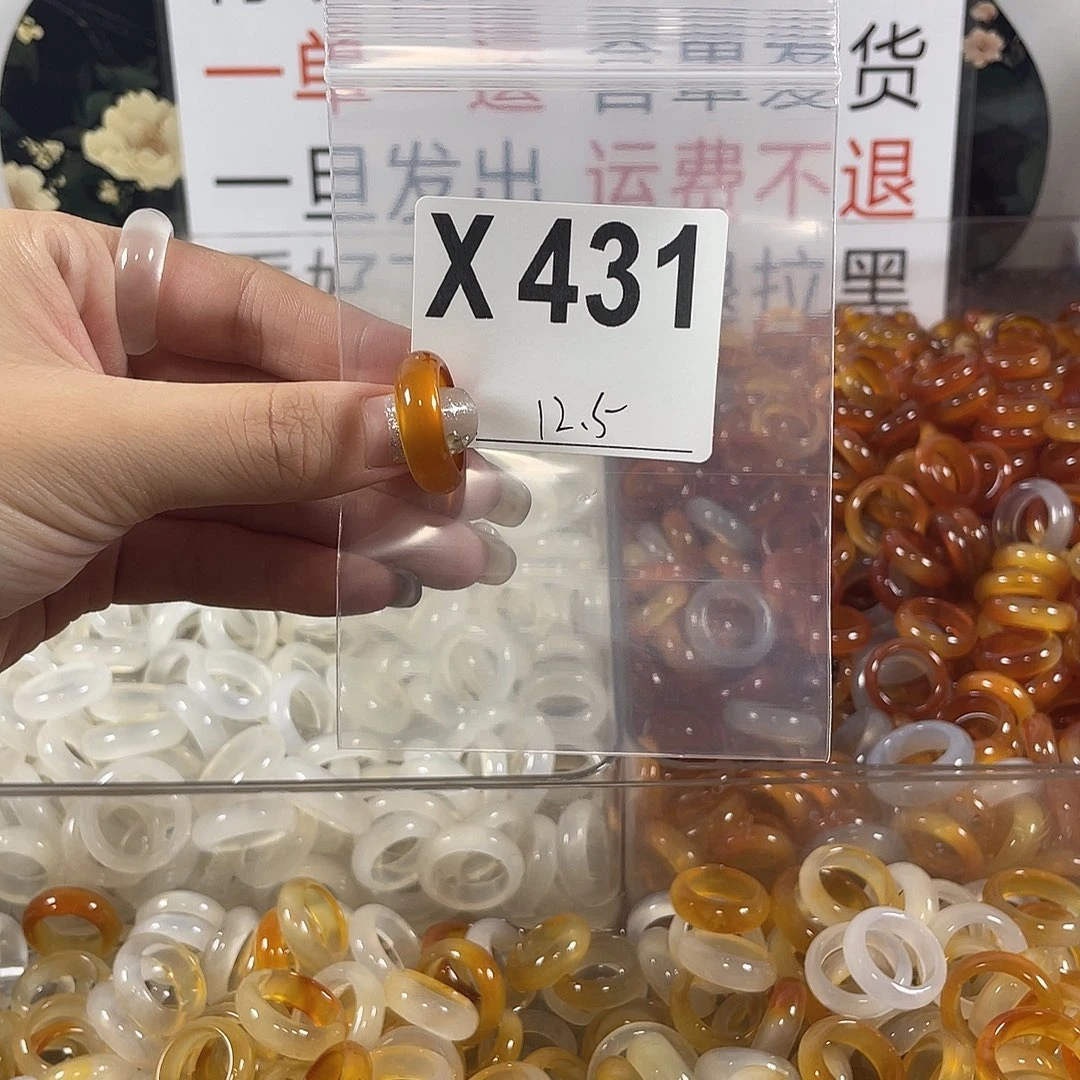 未镶嵌戒指玛瑙/玉髓431