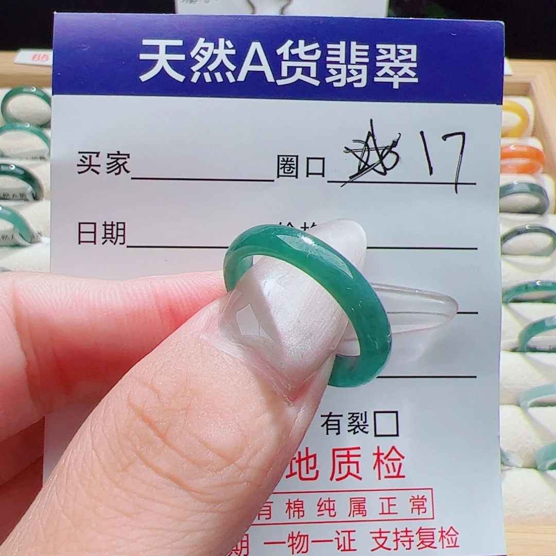 俊***哥翡翠戒指未镶嵌天然