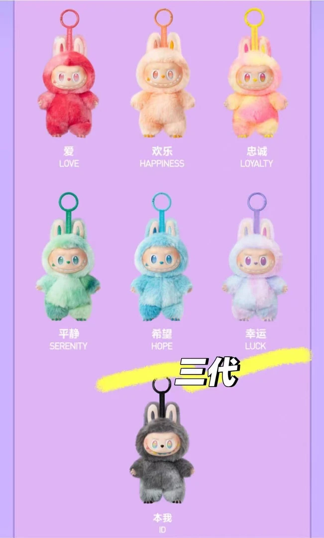 （高版本）三代高能布布毛绒公仔车挂包包挂饰