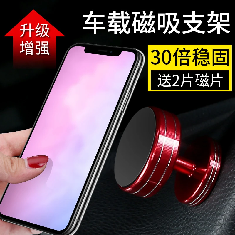 新款汽车磁铁支架金属磁性多功能车载手机支架创意手机支架导航