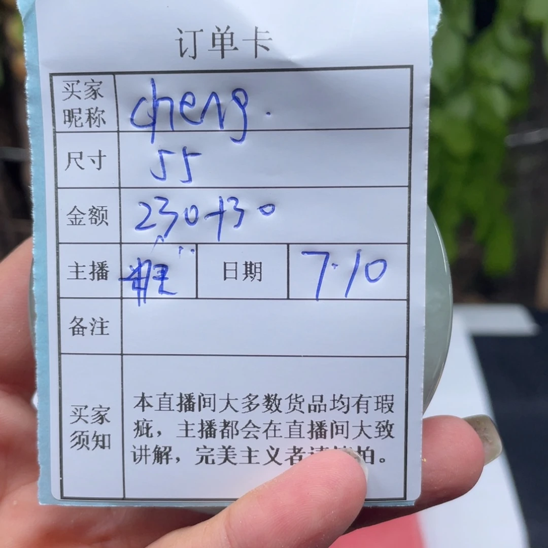 c***g珐琅非金属直播间所见即所得022