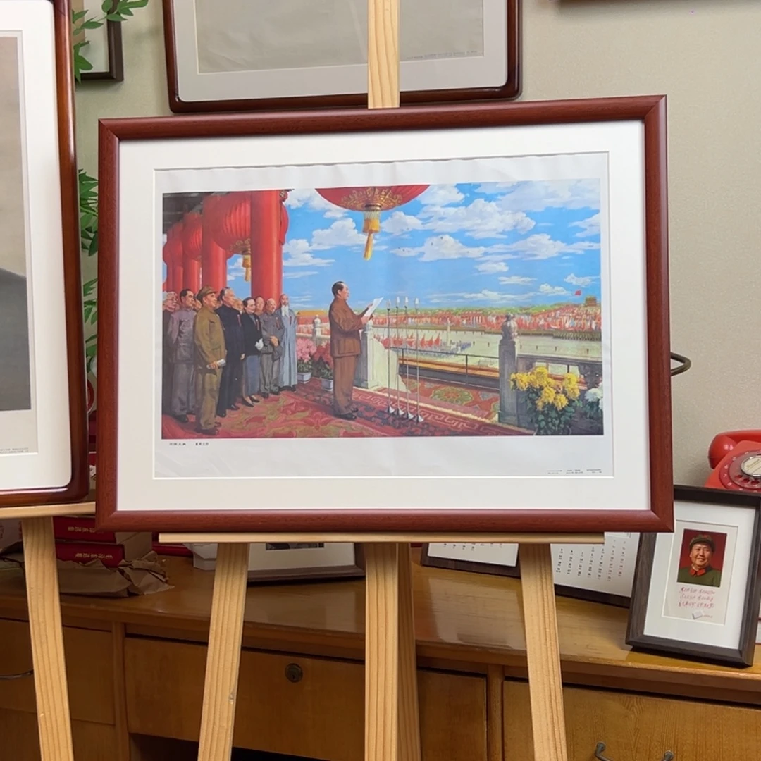 苍***血毛爷爷年画 开国大典 1991北京 四开