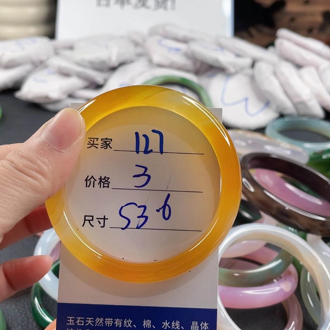 手镯玛瑙/玉髓未镶嵌