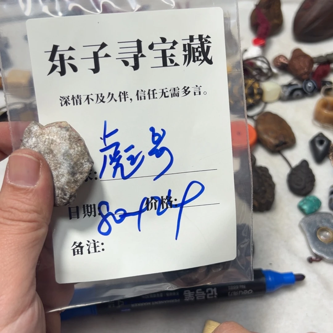 泥塑彪**房彪哥珠子珠子珠子