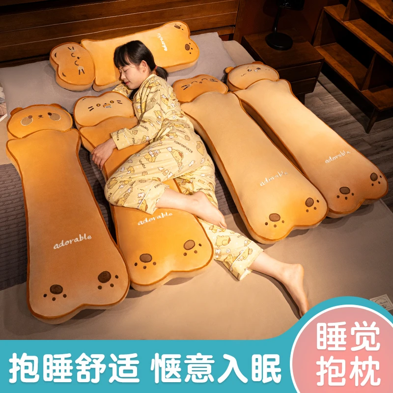 长条抱枕女生睡觉专用大人儿童男侧睡夹腿神器抱睡玩偶大枕头夏季