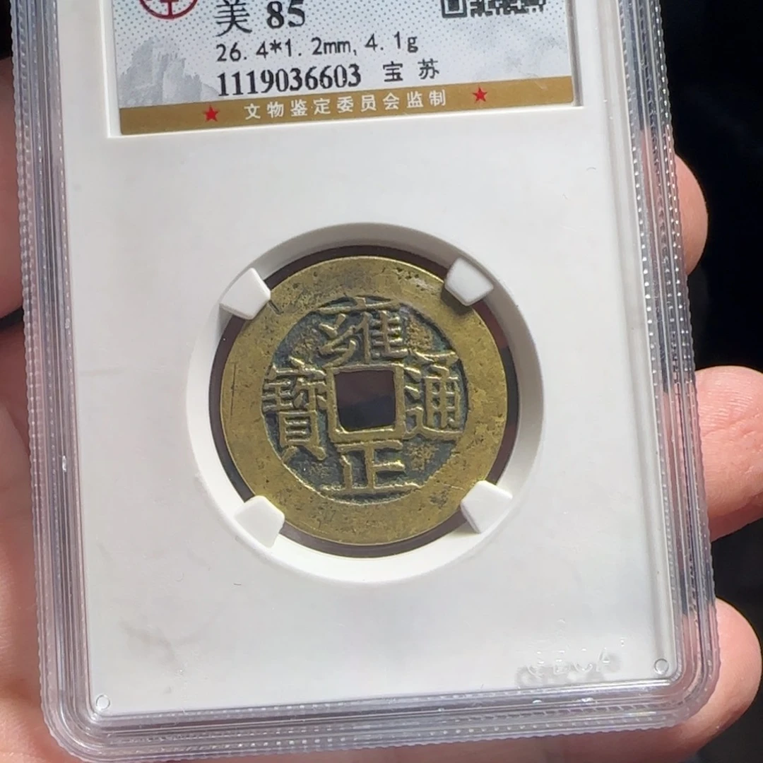 金属XX评级封装盒子币一个