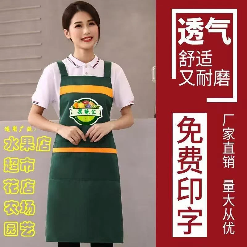 夏季餐饮围裙定制logo印字防污透气烧烤水果店餐饮店服务员工作服