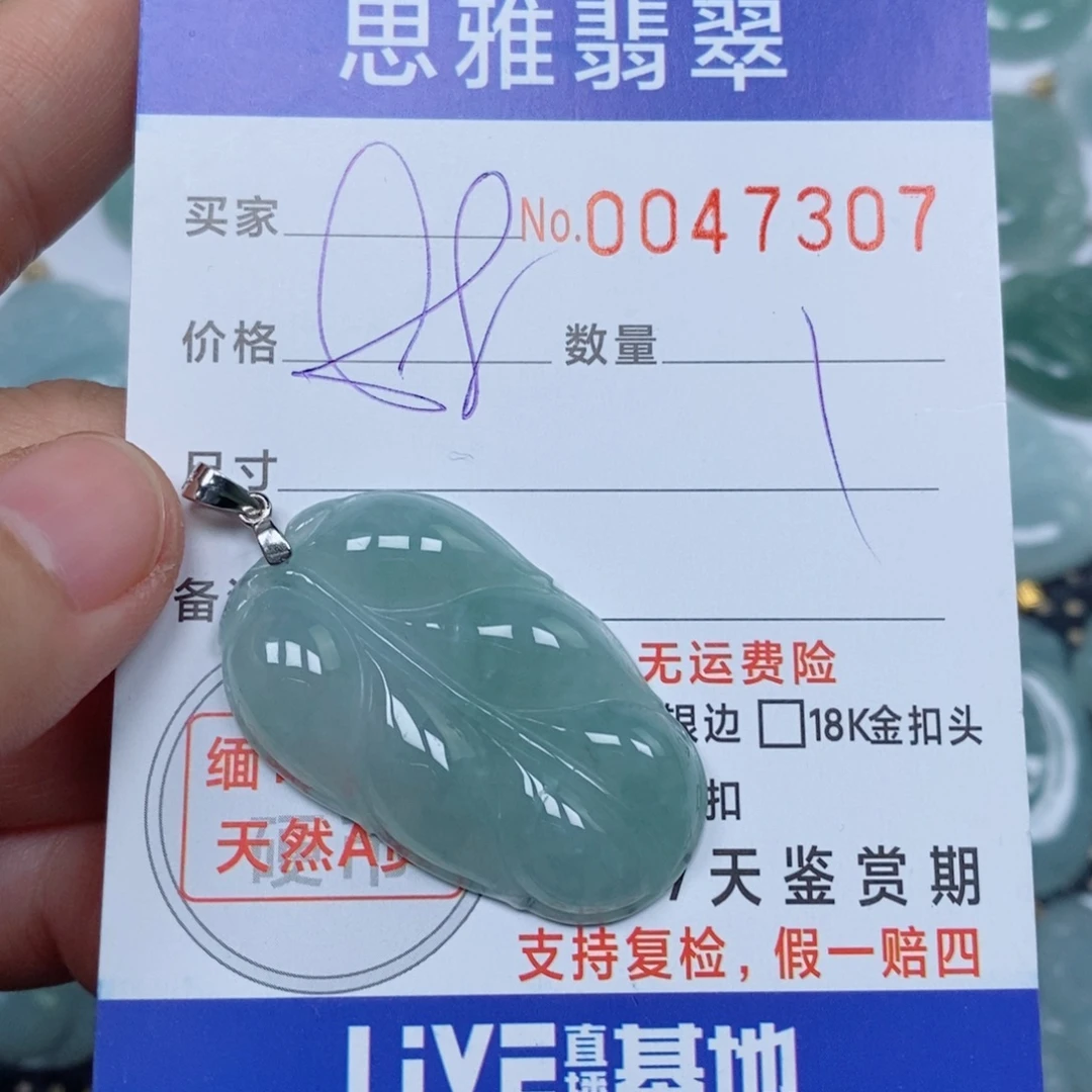 翡翠未镶嵌颈饰天然缅甸翡翠