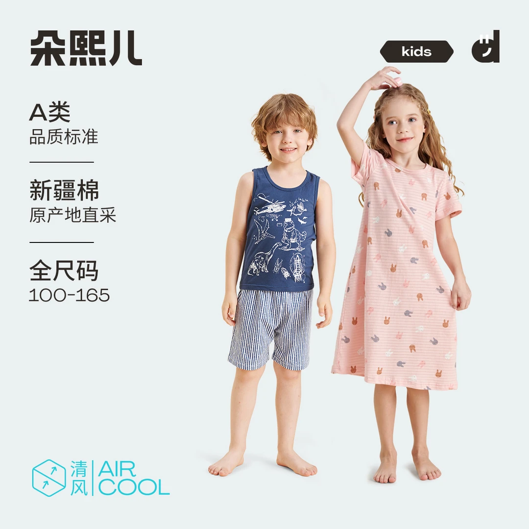 朵熙儿 CPC出口认证女童短袖睡裙纯棉夏季薄款男童背心短裤套装