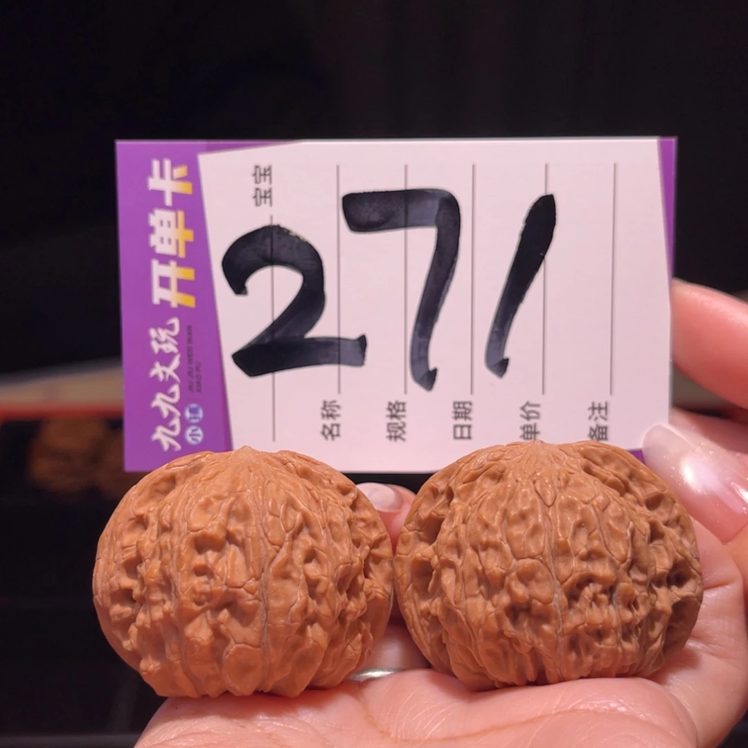 把件文玩核桃41左右a房山正磨