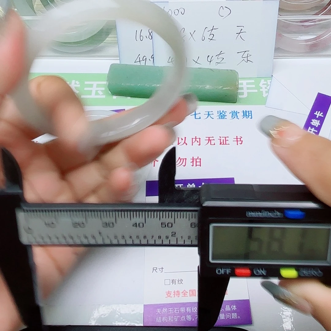 未镶嵌手镯石英质玉85/5758