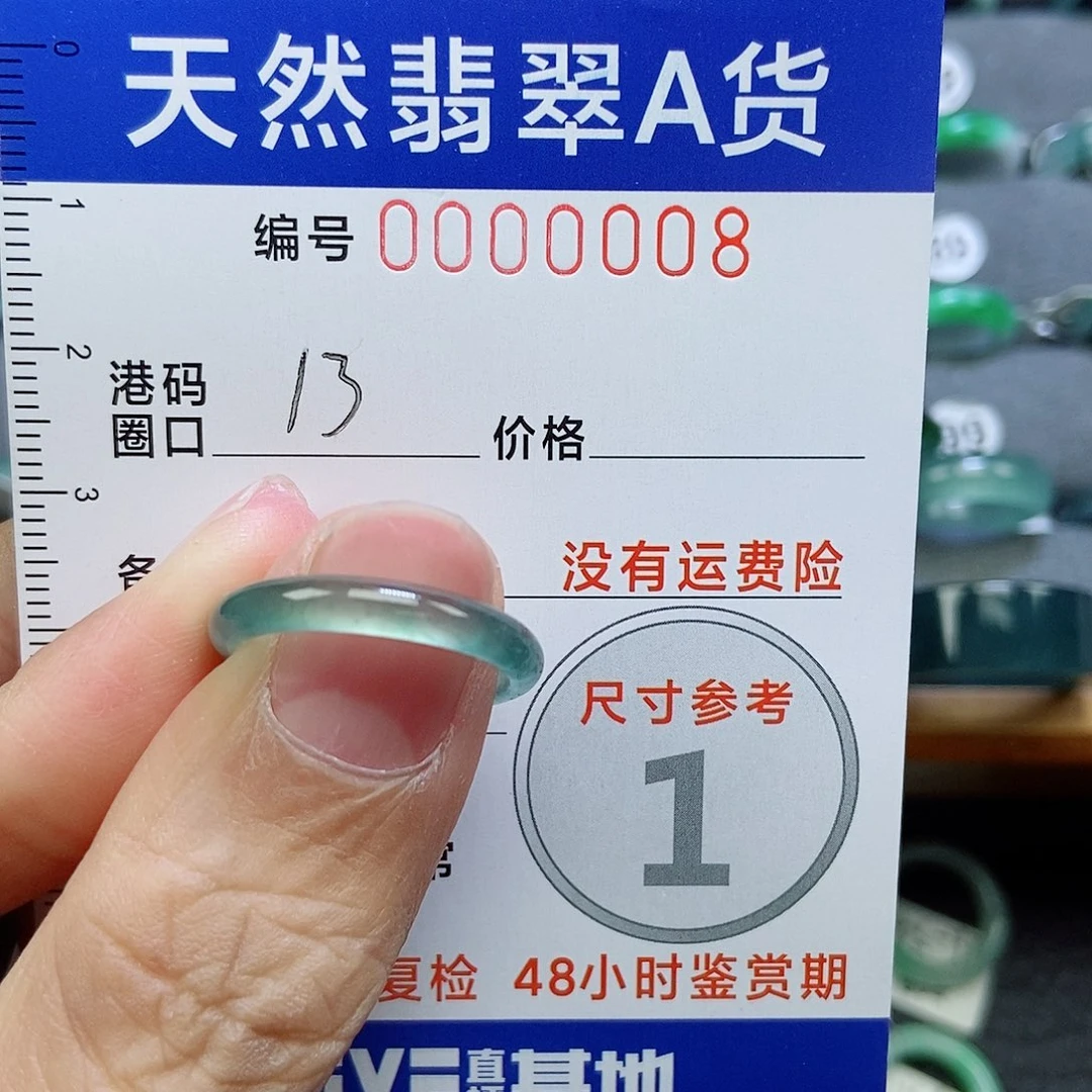 金***哥翡翠未镶嵌戒指天然