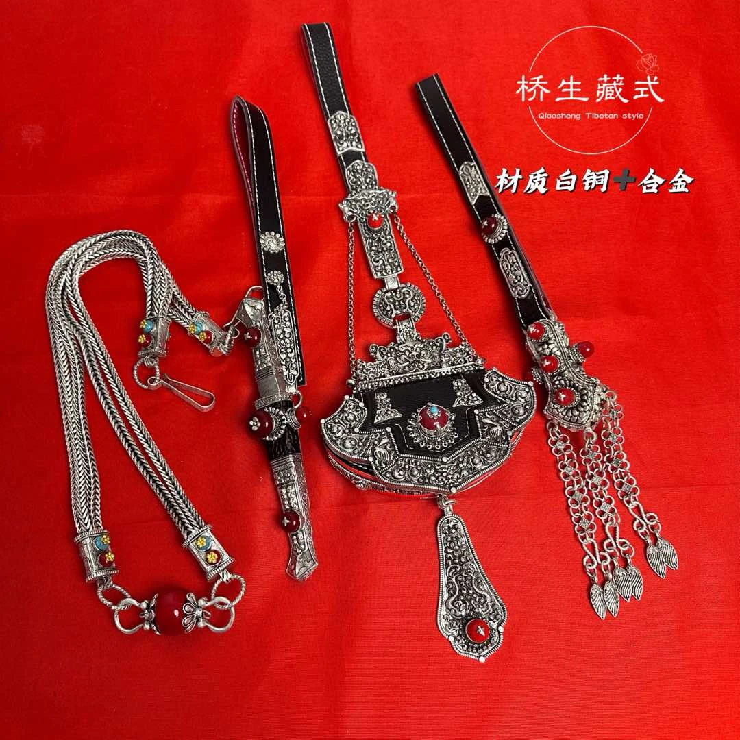 朵雅藏式铜合金钱包镀银挂饰舞蹈配饰热卖款四件套，藏饰民族风