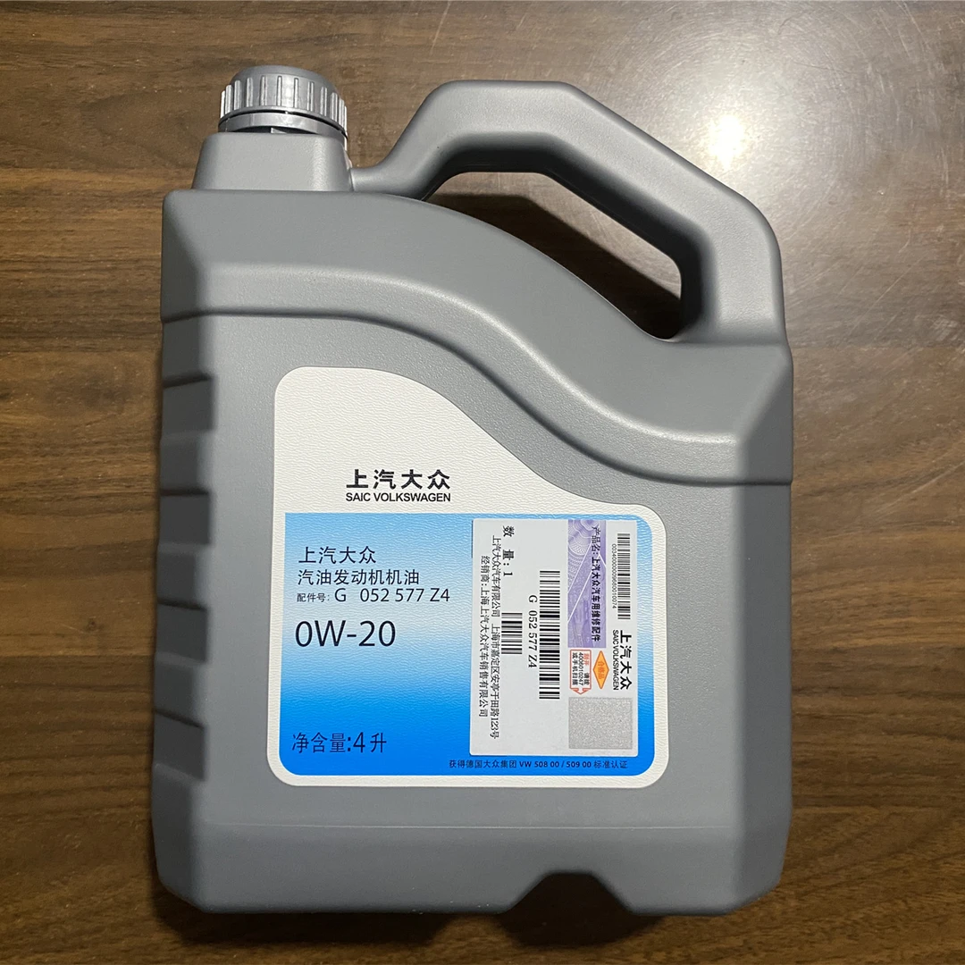 大众原厂0W-20全合成机油 4L 国六四季通用