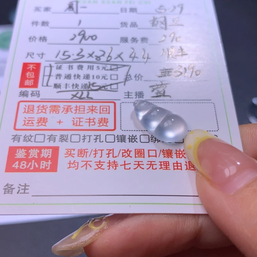 【闪购商品】翡翠未镶嵌颈饰周***法