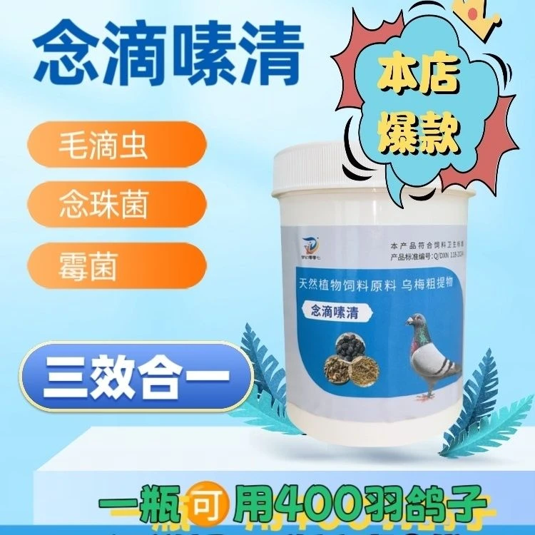 梦幻007念嘀嗉清鸽子嗉囊有气不爱吃不消化鸽子用品