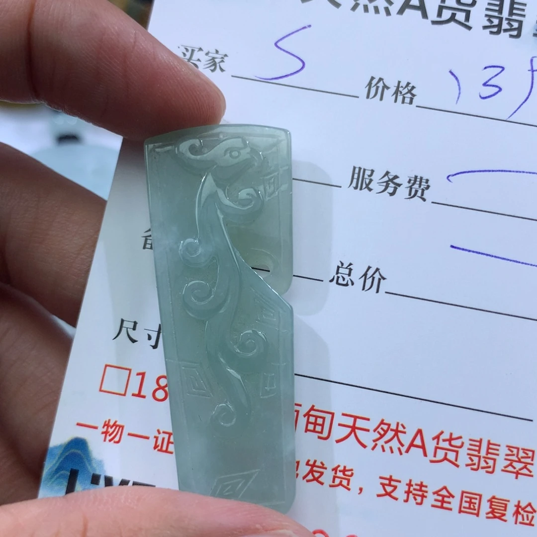 颈饰未镶嵌翡翠S****L