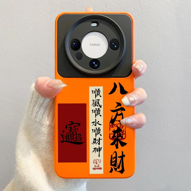 八方来财适用华为mate60pro手机壳mate50pro中国风文字mate40pro