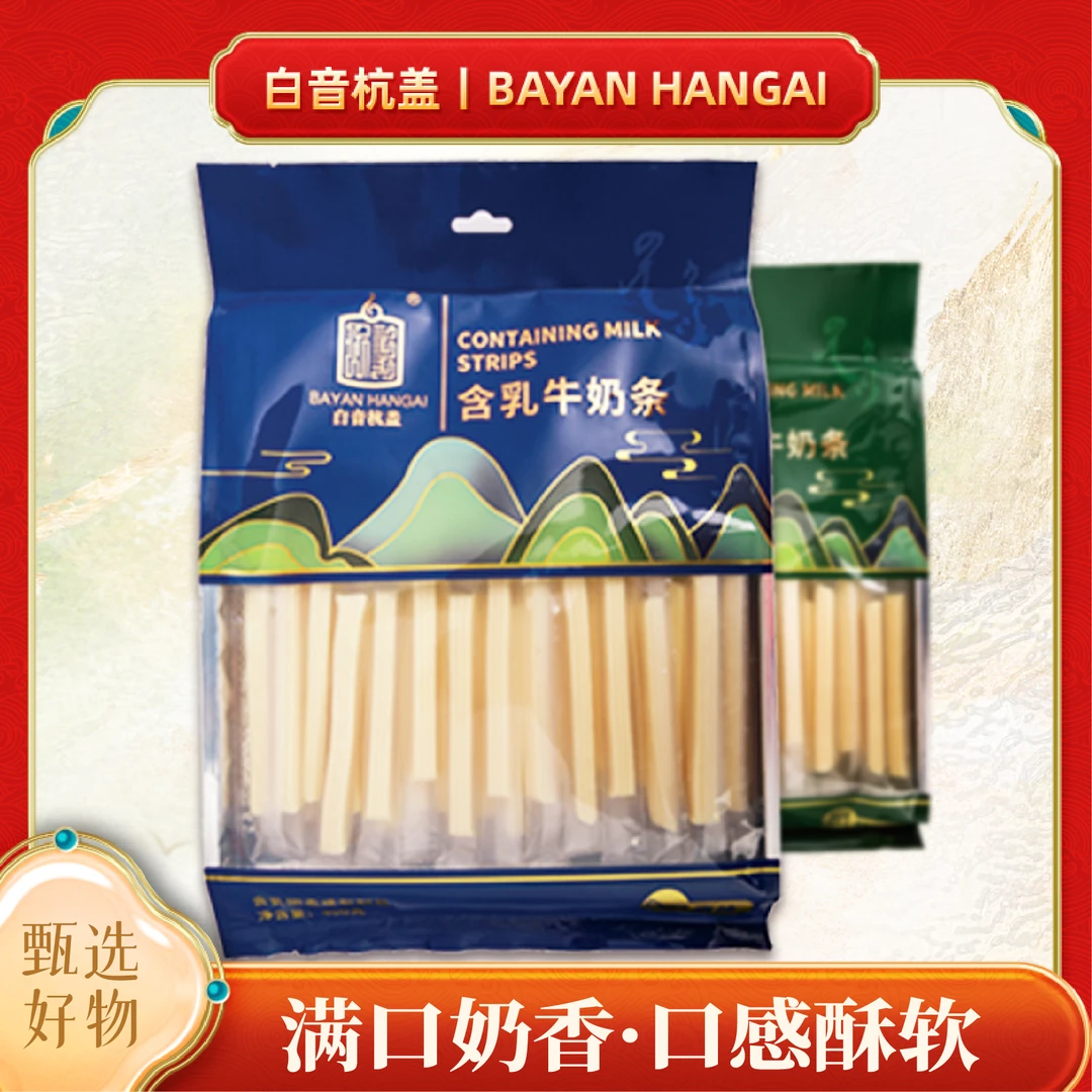 白音杭盖原味奶条400克
