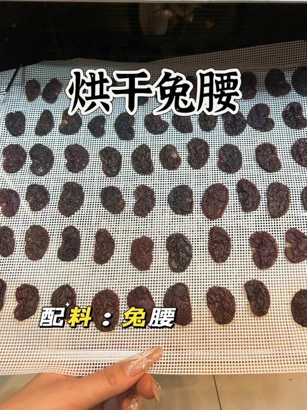 烘干兔腰 宠物零食小狗零食小猫零食狗狗零食