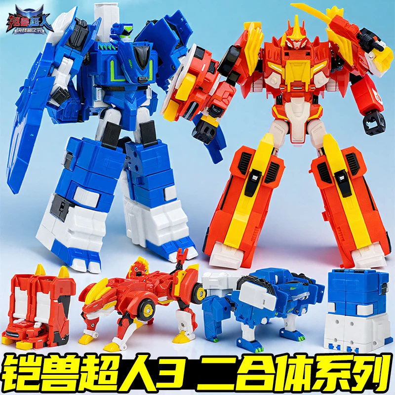 铠兽超人3决战超次元变形机器人合体战神狮王机甲家电金刚战车5岁