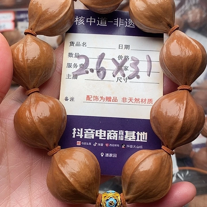 手串/手链橄榄核落**生