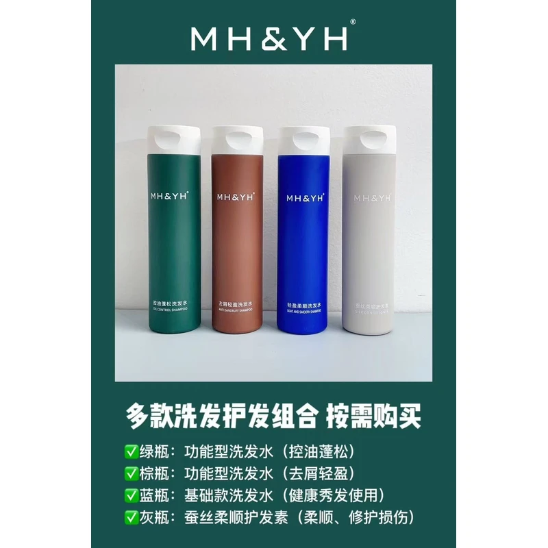 超级好用！洗发水发膜250ml（2025.7.8.10）