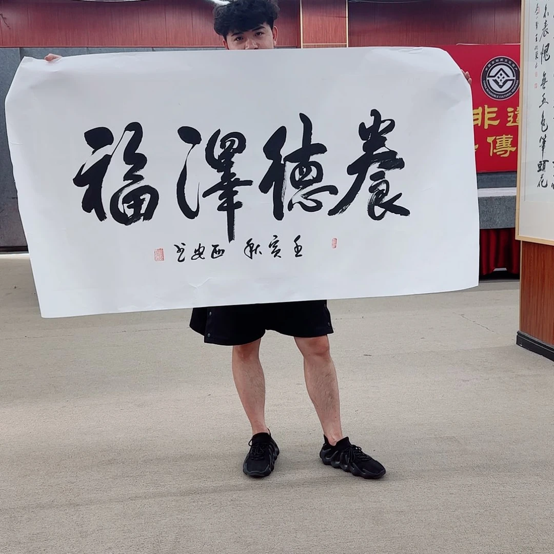 书法持之以恒地坚持到底就是胜利