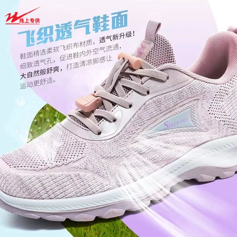 双星八特健步鞋软底妈妈鞋舒适轻便休闲鞋飞织透气夏季中老年女款