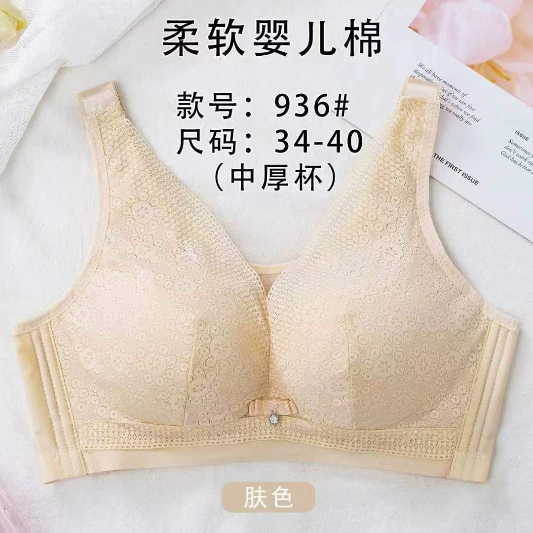 文胸后扣柔软舒适
