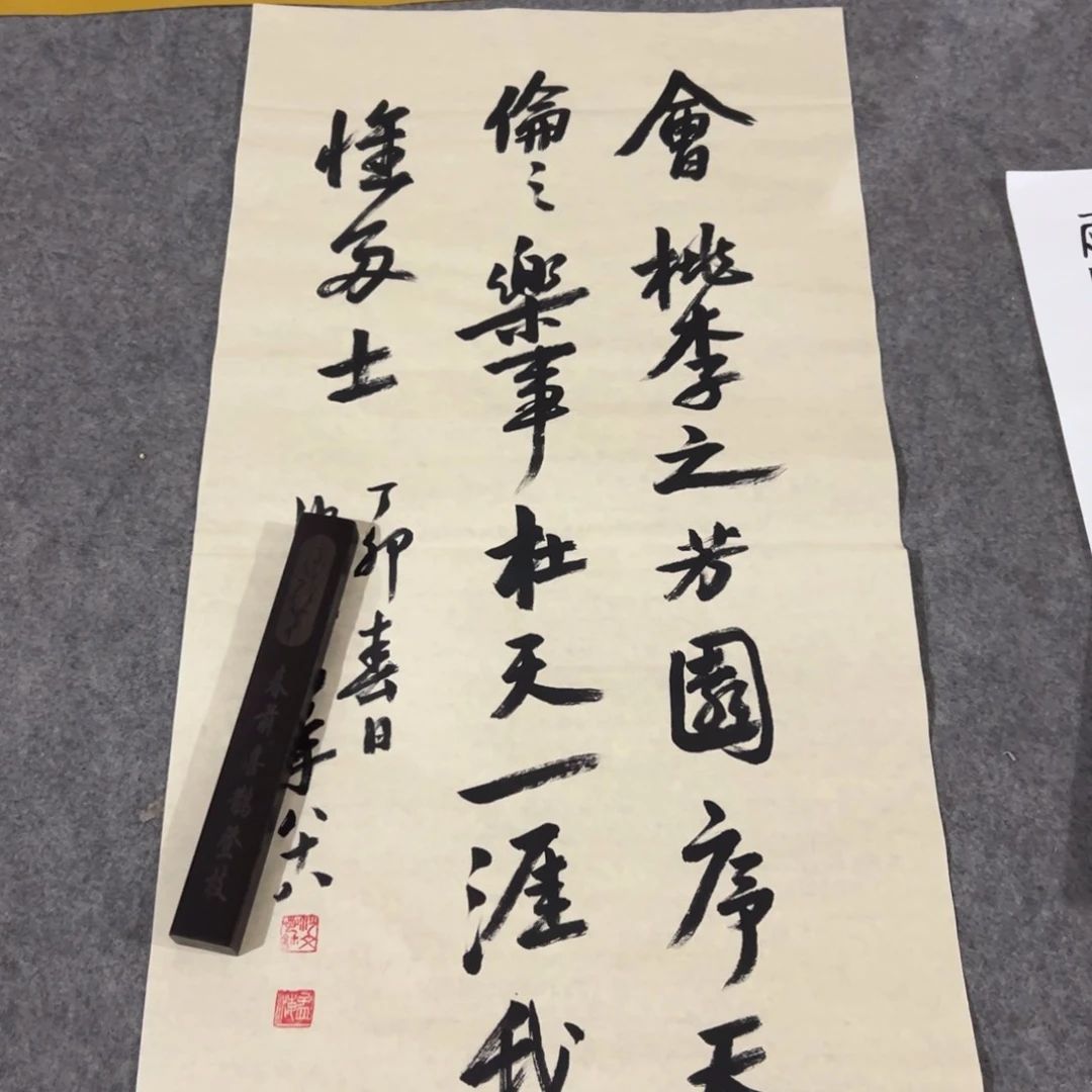 年画一二三四五六七八九